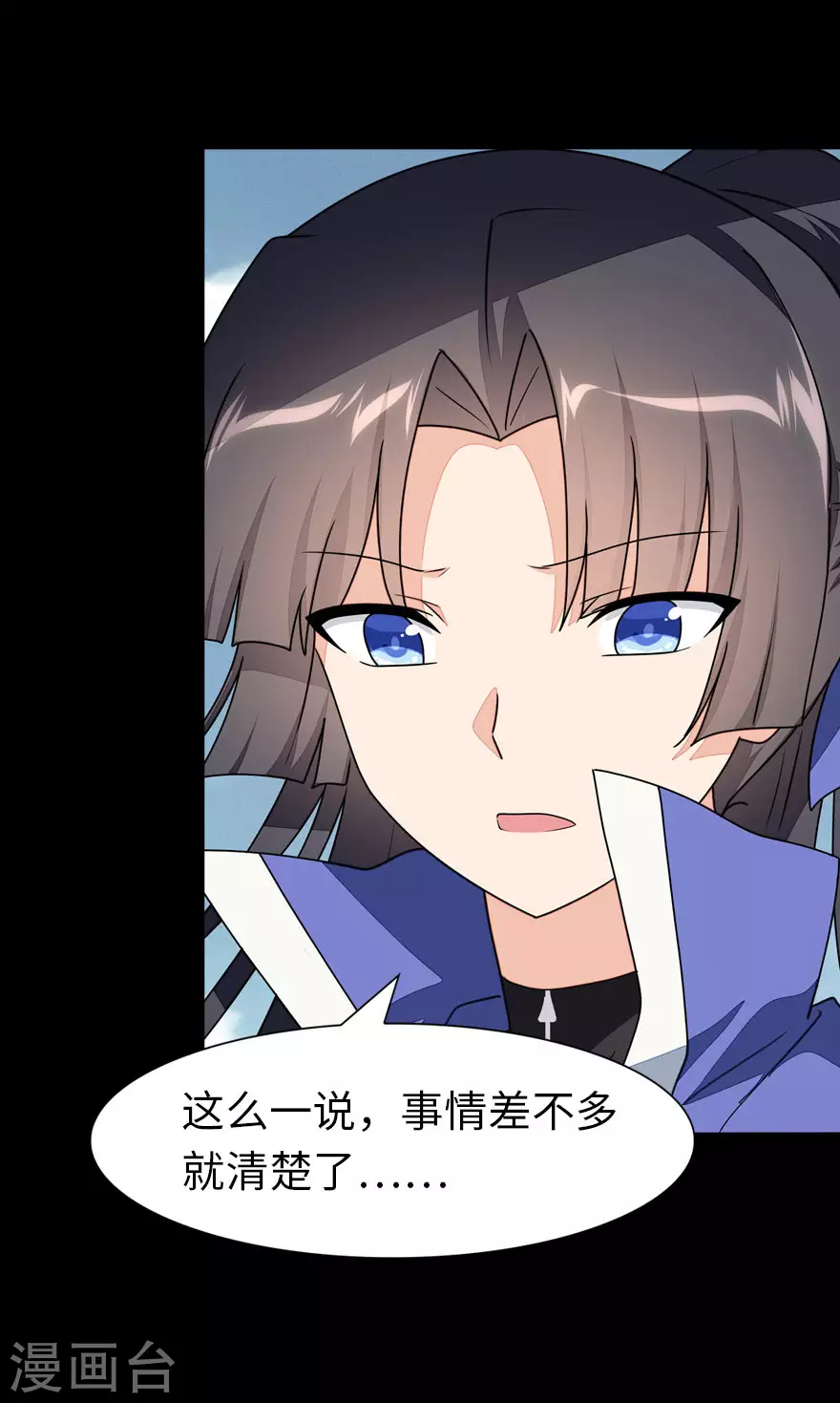  第195话 第24页