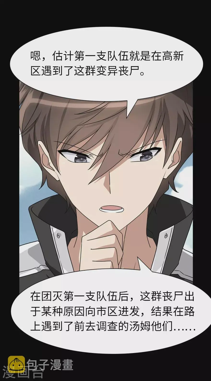  第195话 第25页
