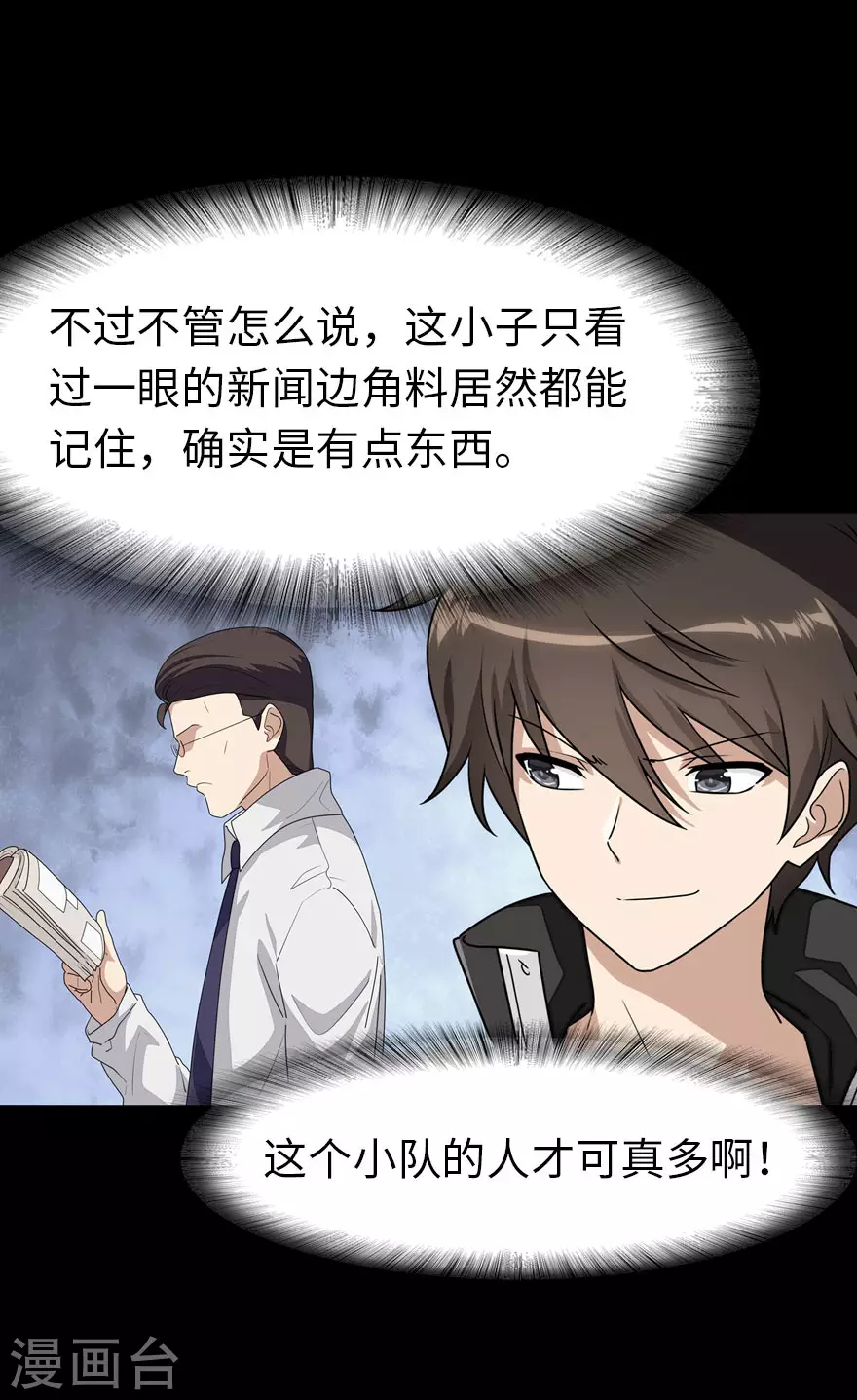  第195话 第28页