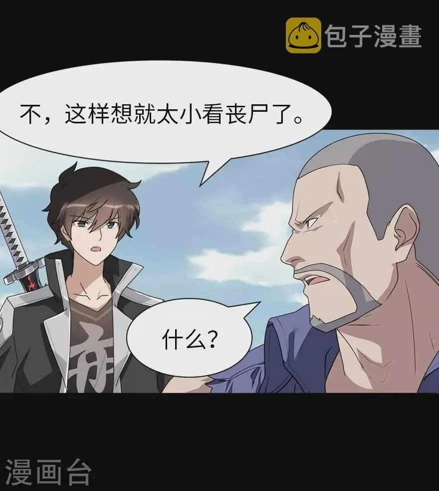 第195话 第31页