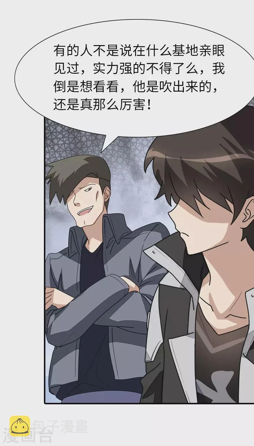  第195话 第35页
