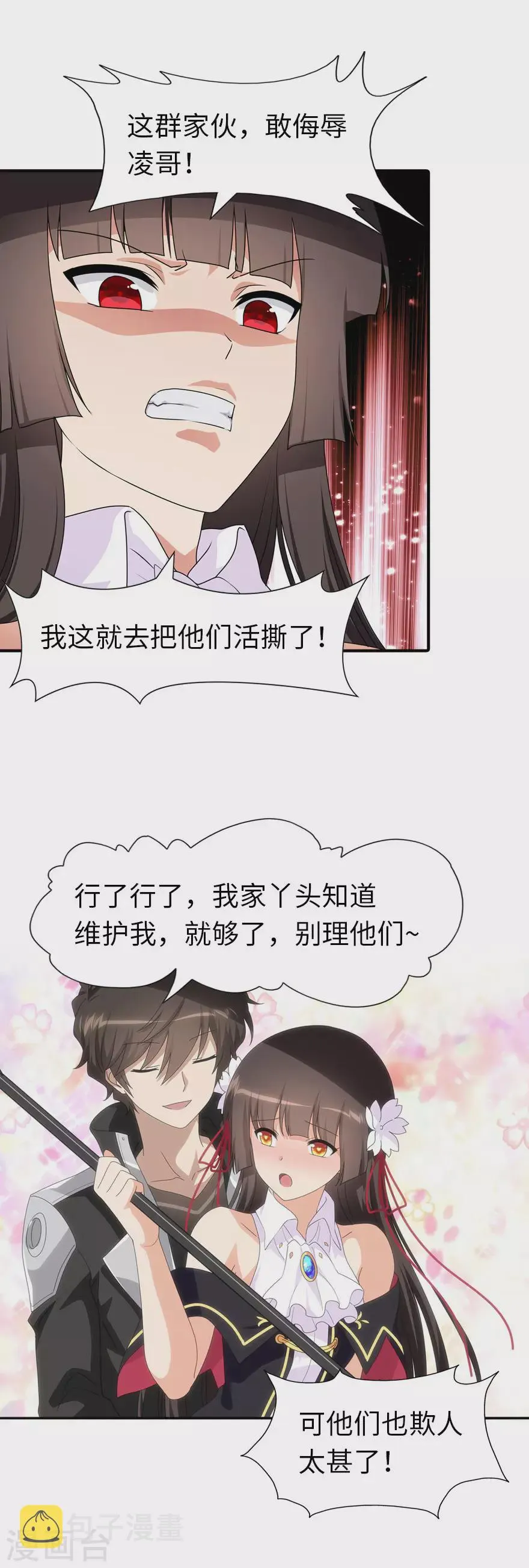  第195话 第38页