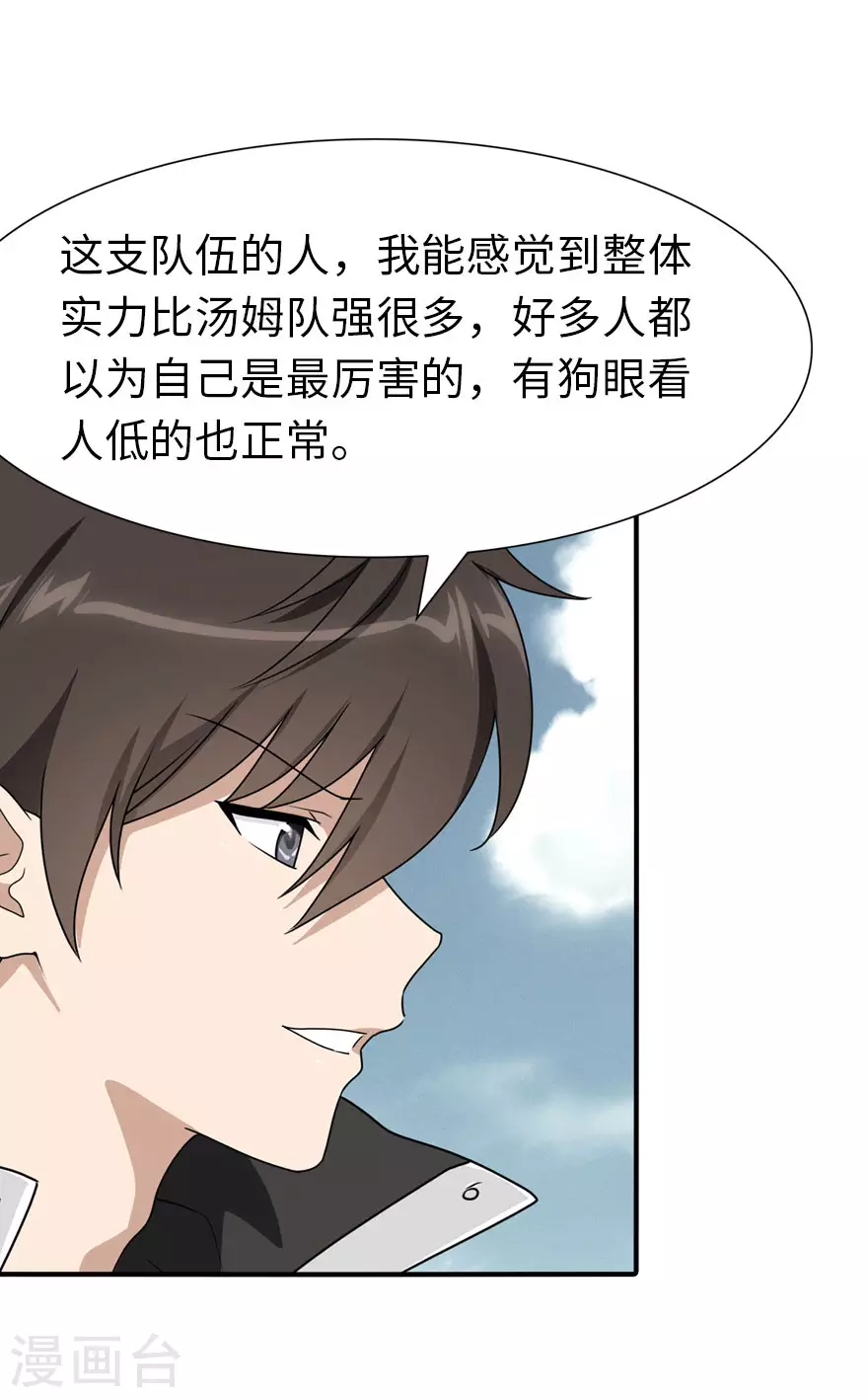  第195话 第39页