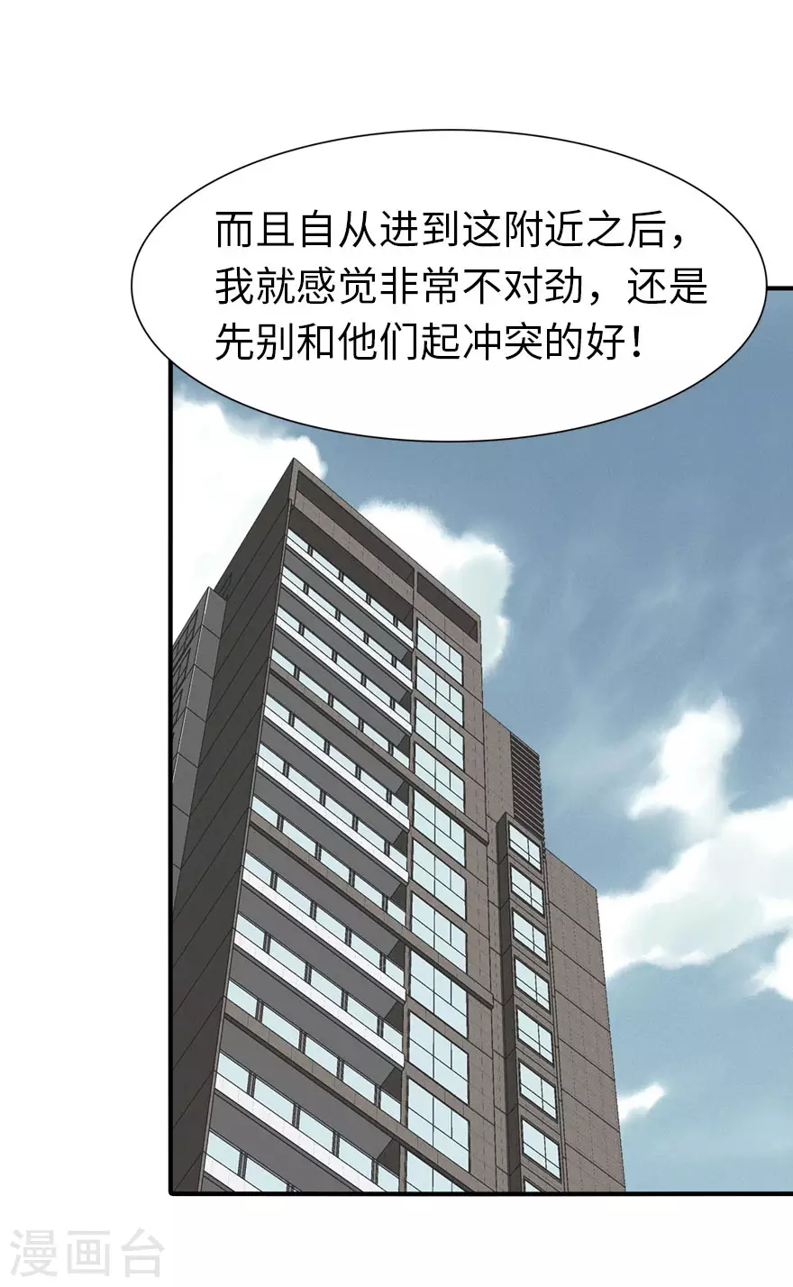  第195话 第40页