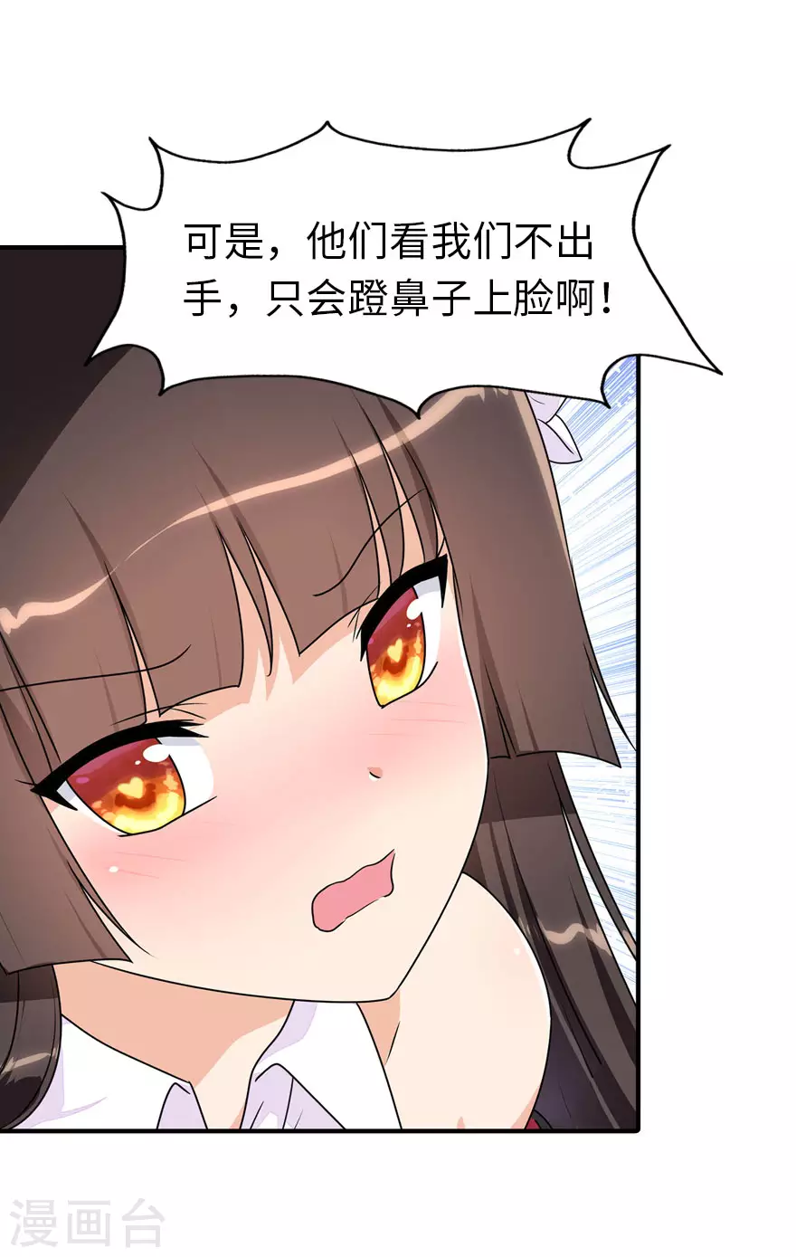  第195话 第41页