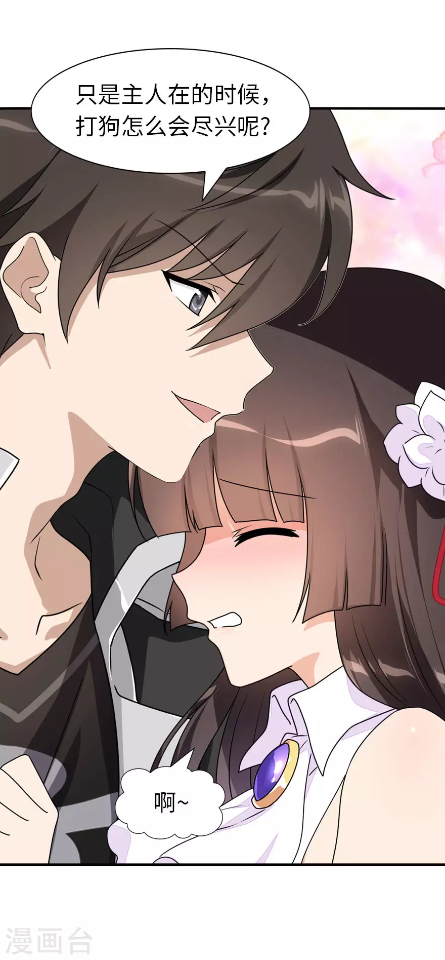  第195话 第45页