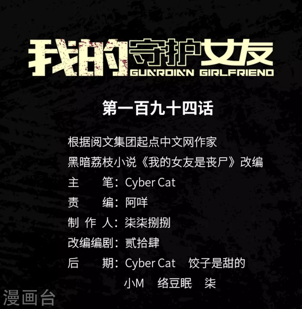  第194话 第1页