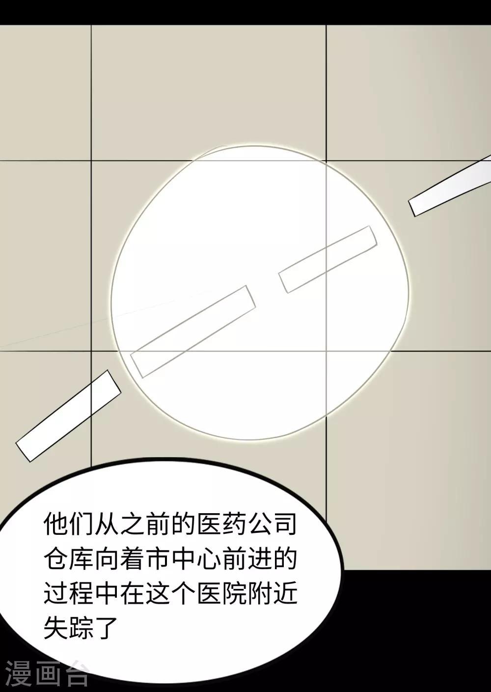  第194话 第3页