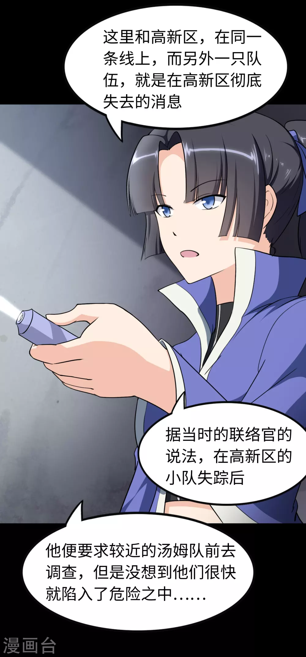  第194话 第4页