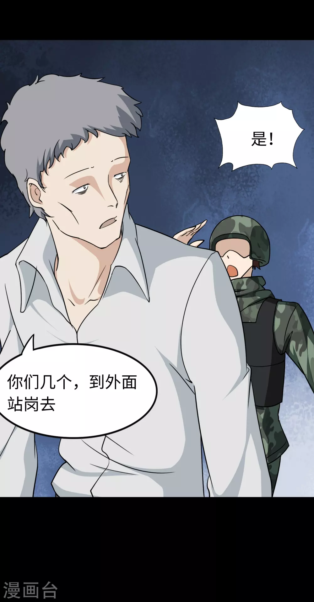  第194话 第6页