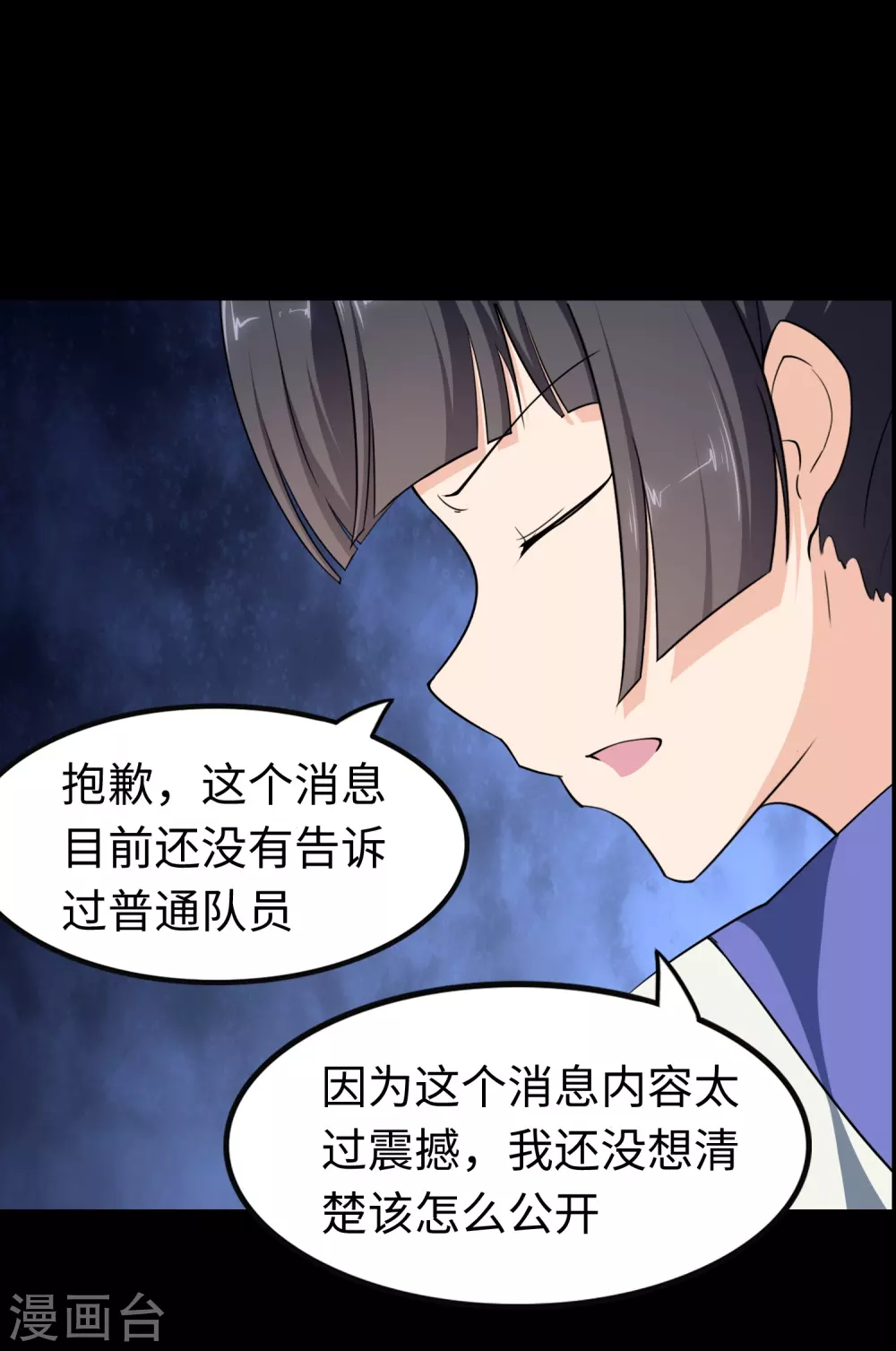  第194话 第7页