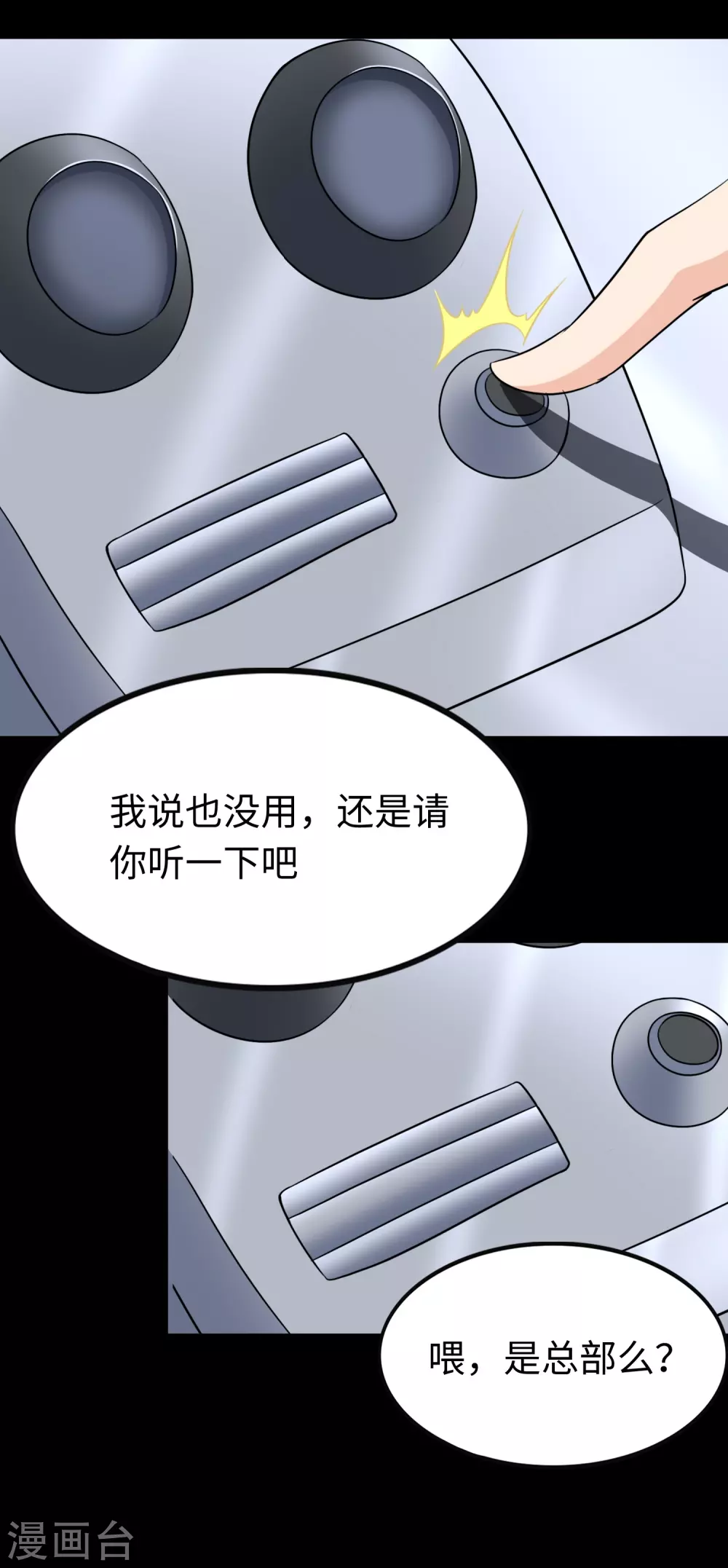  第194话 第8页