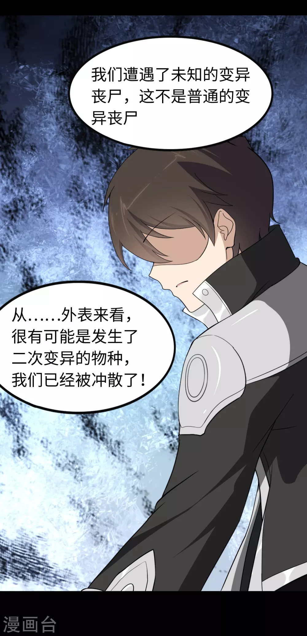  第194话 第10页
