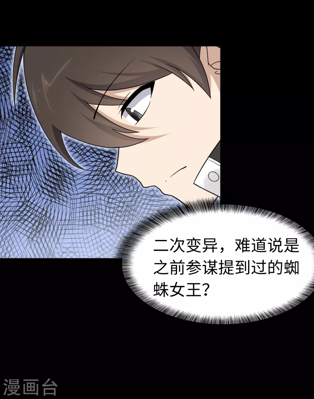  第194话 第11页