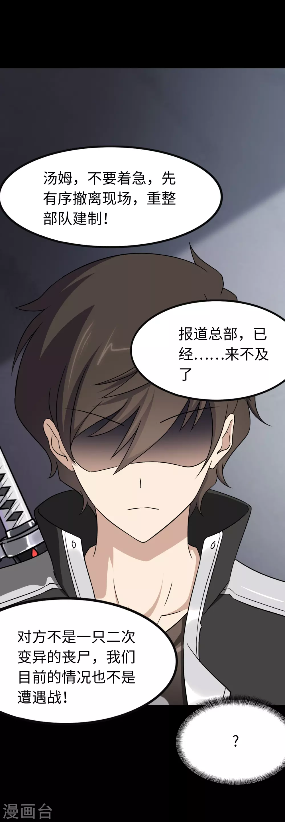  第194话 第12页