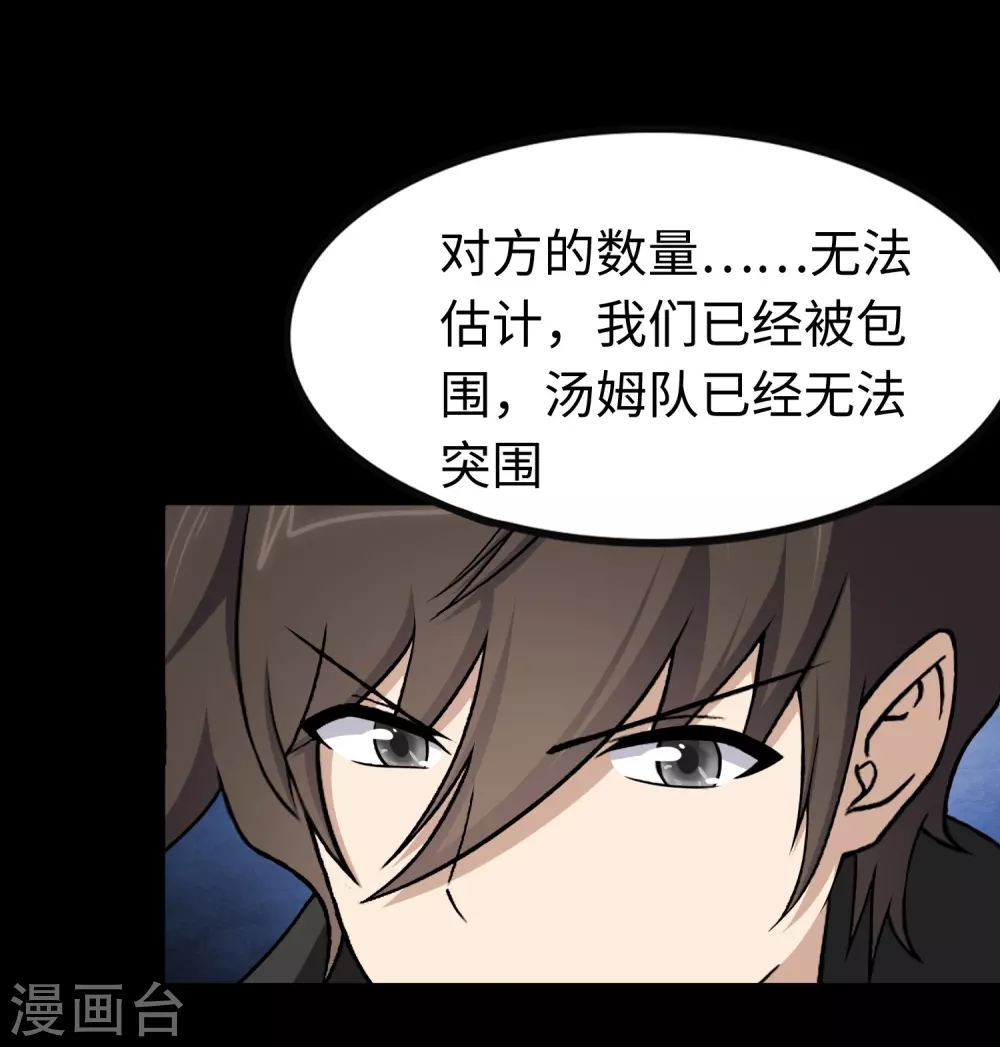  第194话 第13页