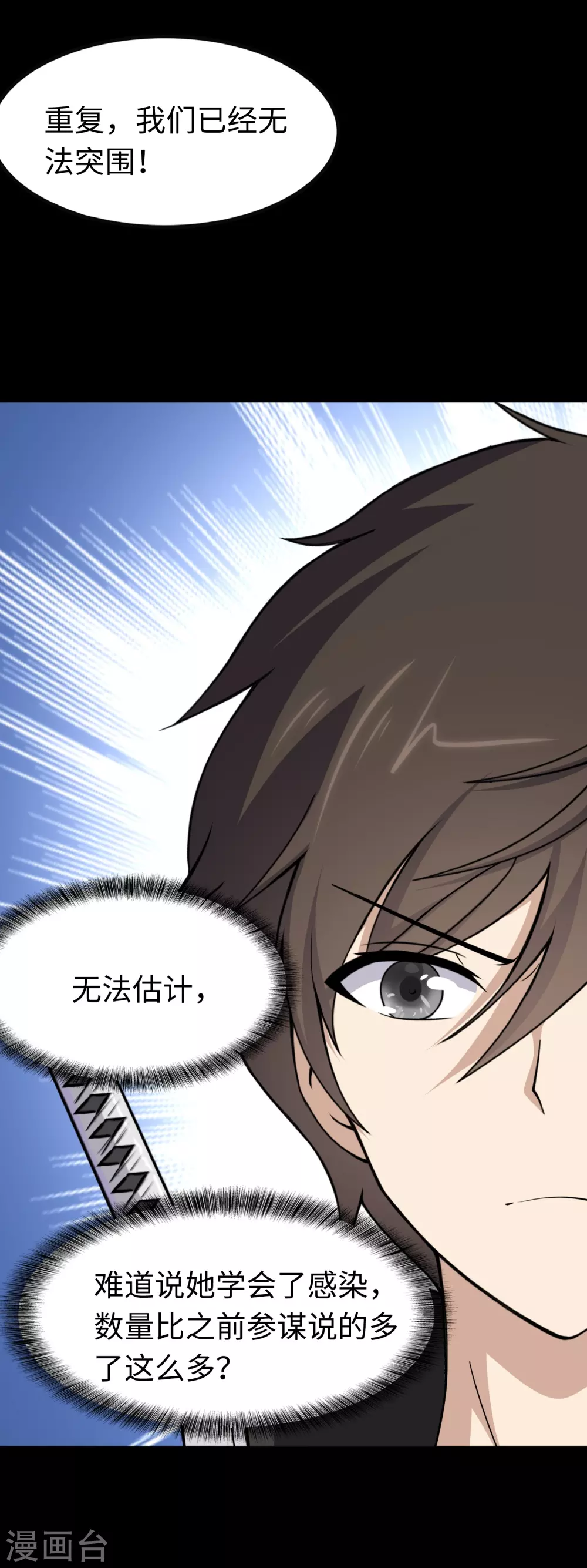  第194话 第14页