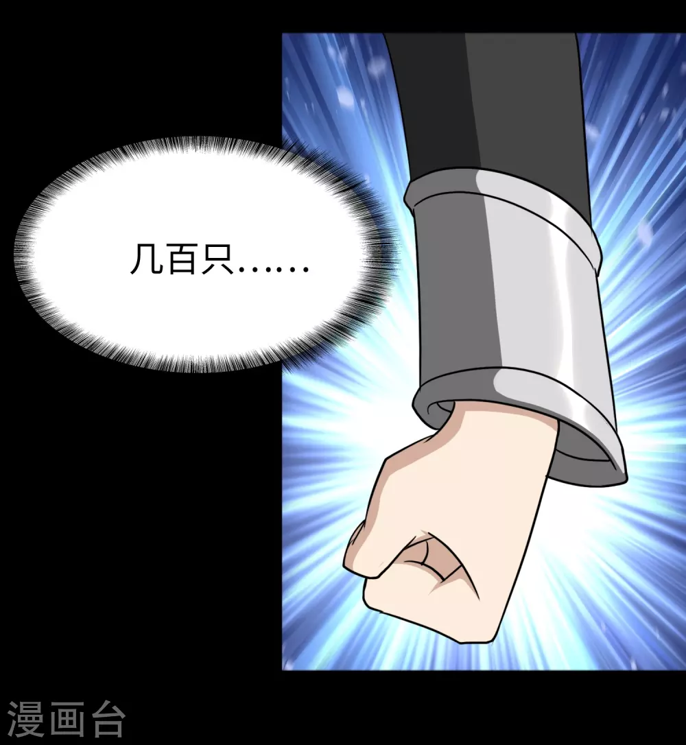  第194话 第19页