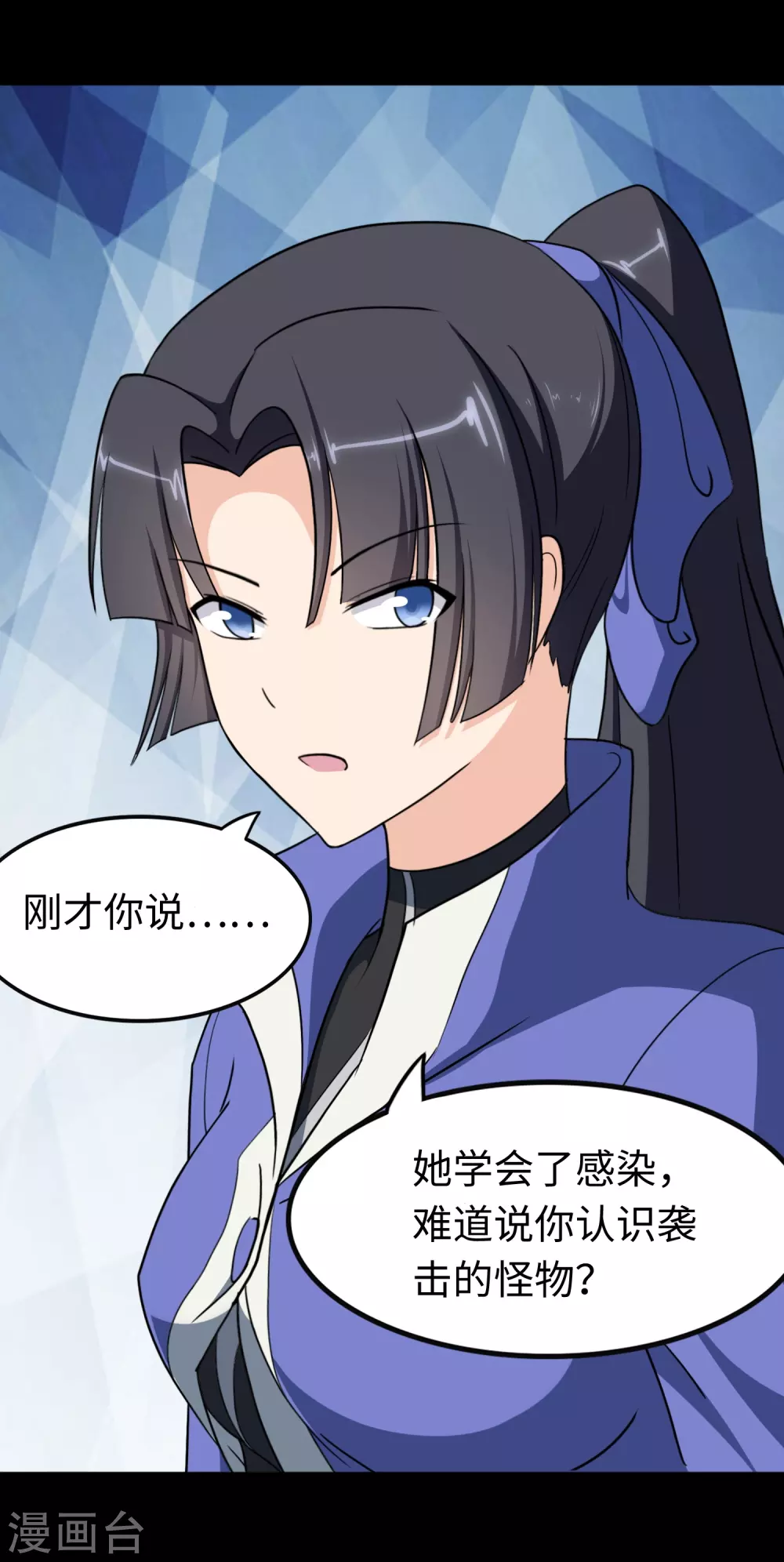  第194话 第20页