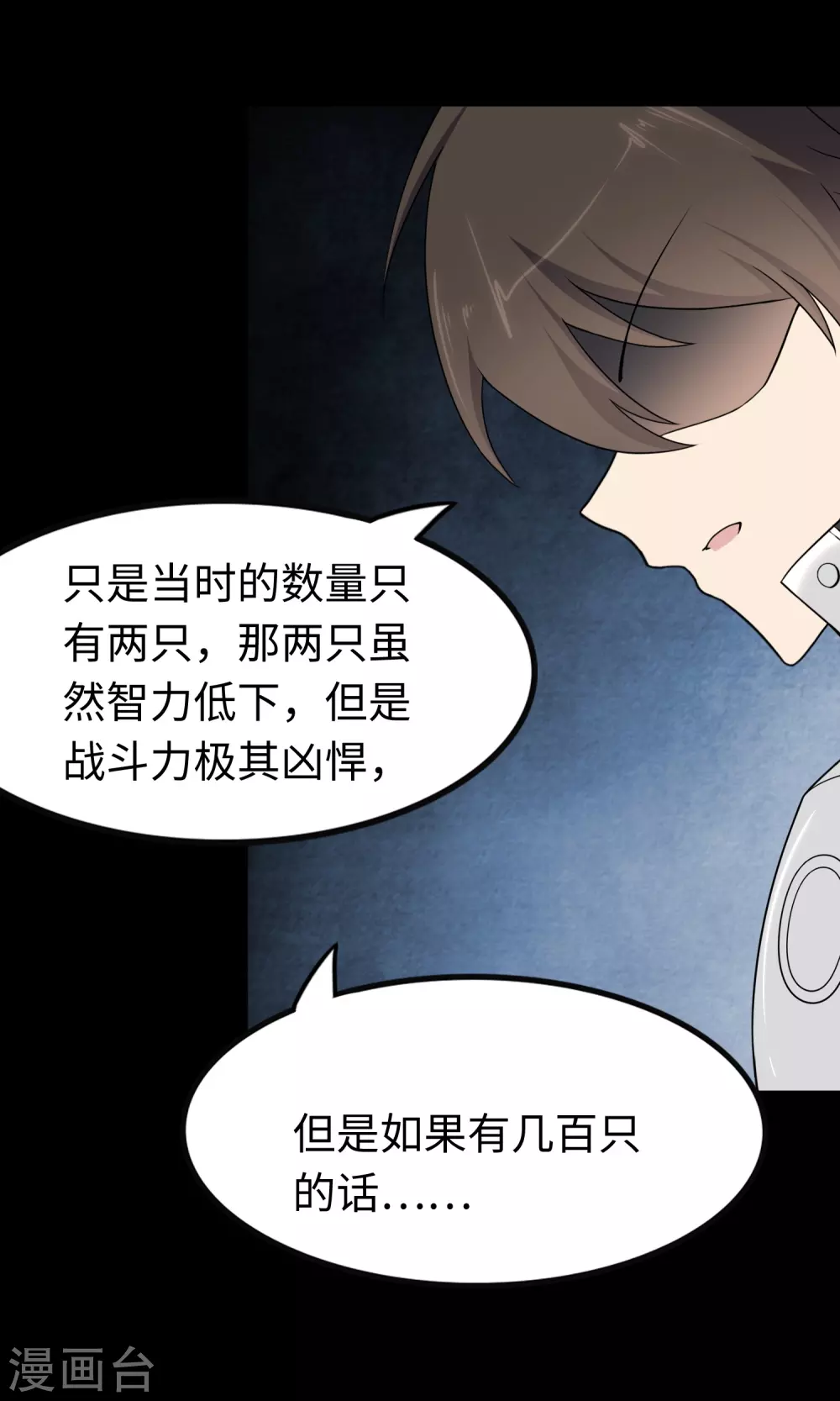  第194话 第22页