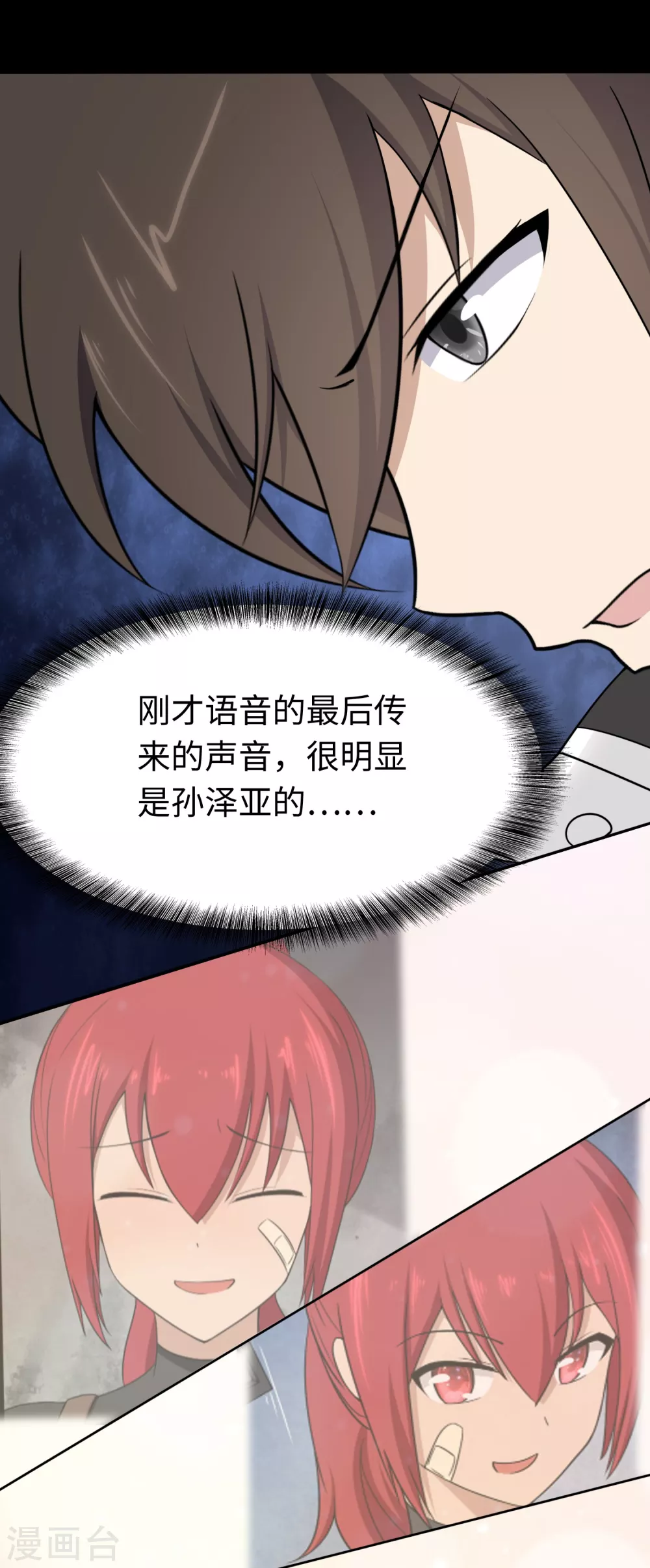  第194话 第24页