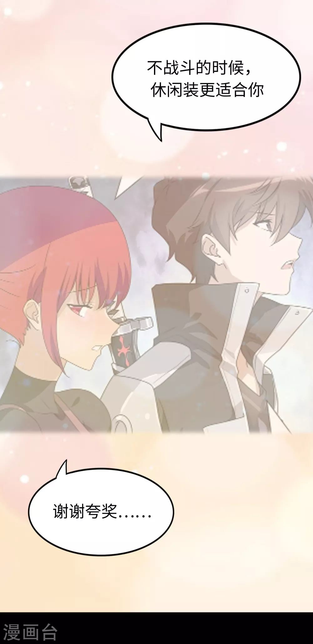  第194话 第26页