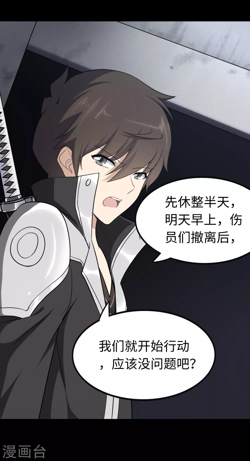  第194话 第28页