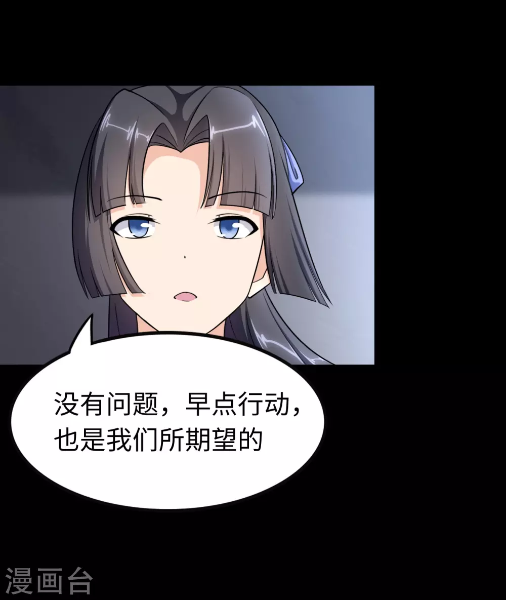  第194话 第29页