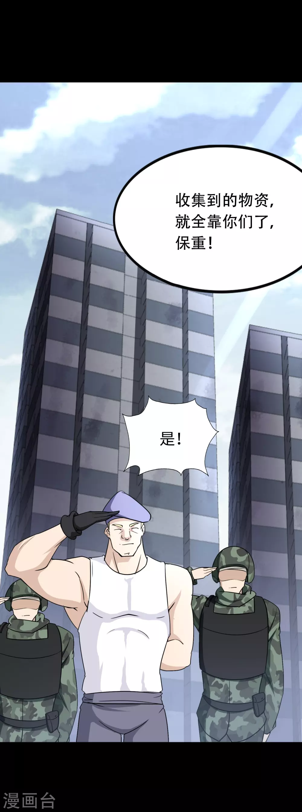  第194话 第35页