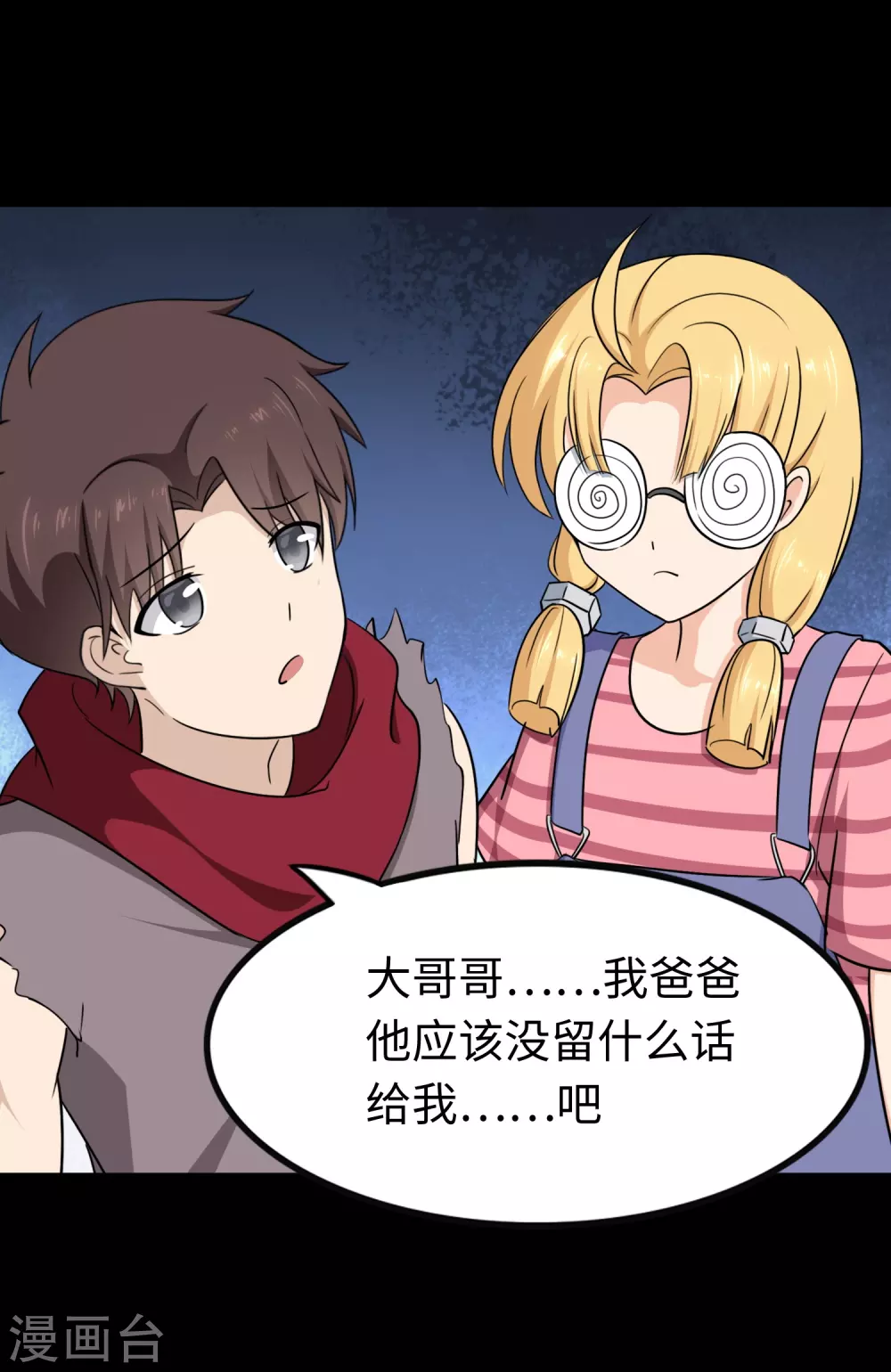  第194话 第36页