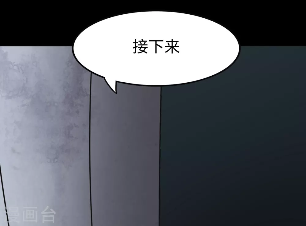  第194话 第53页
