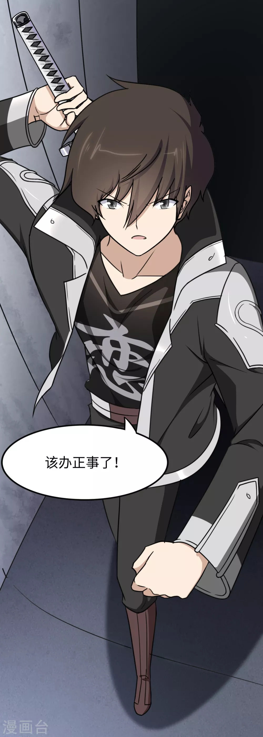  第194话 第54页
