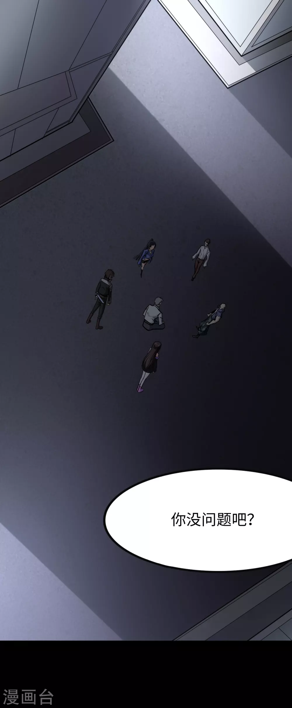  第196话 第2页