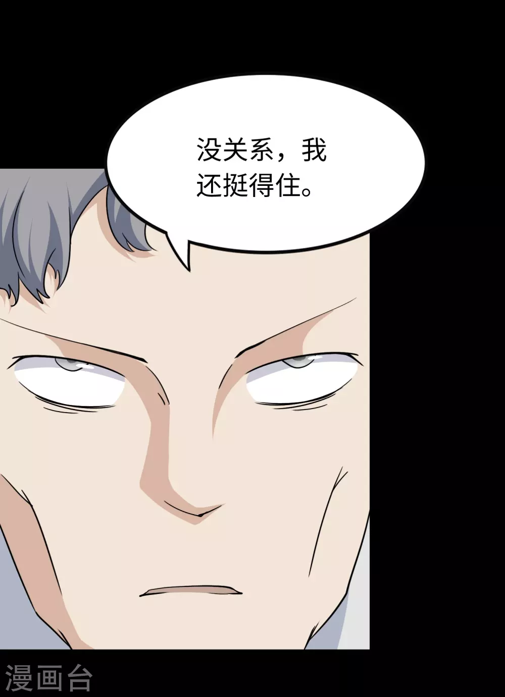  第196话 第4页