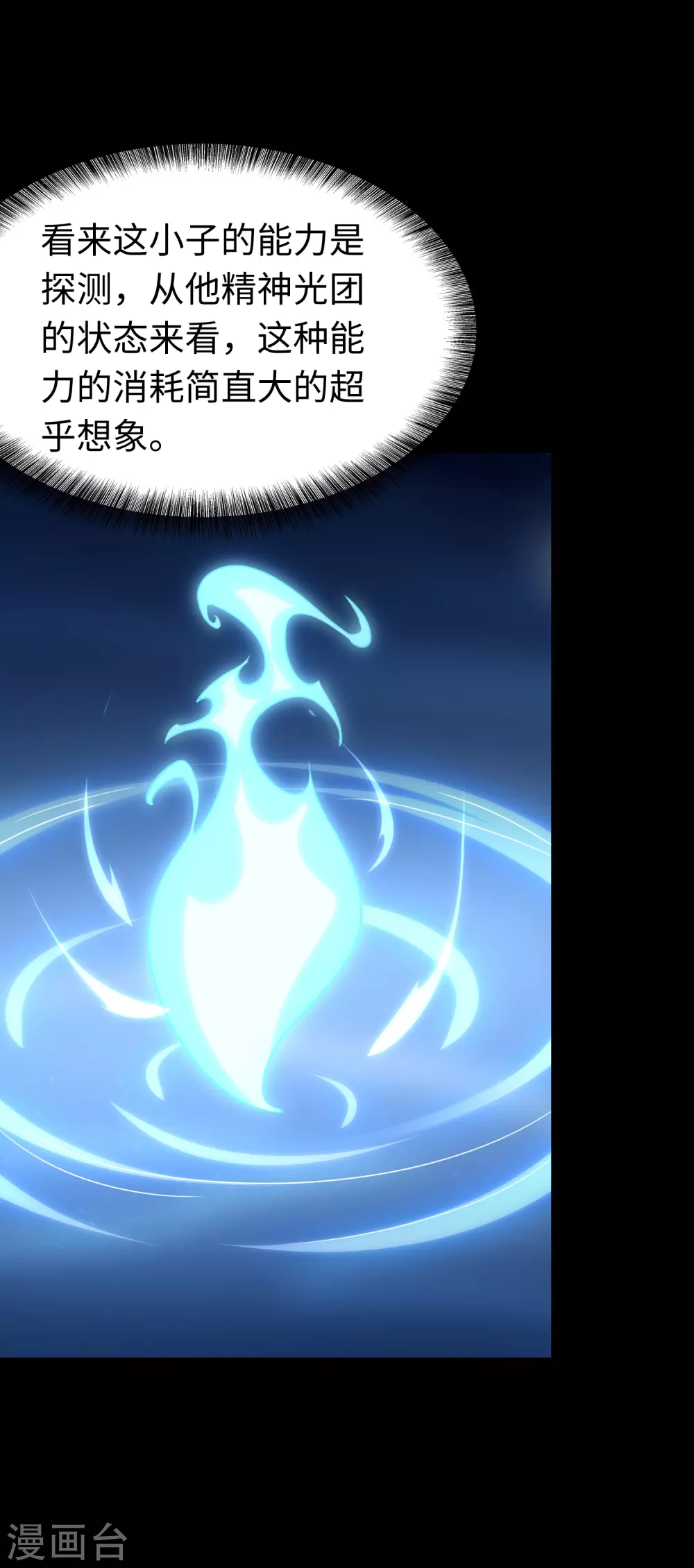  第196话 第6页