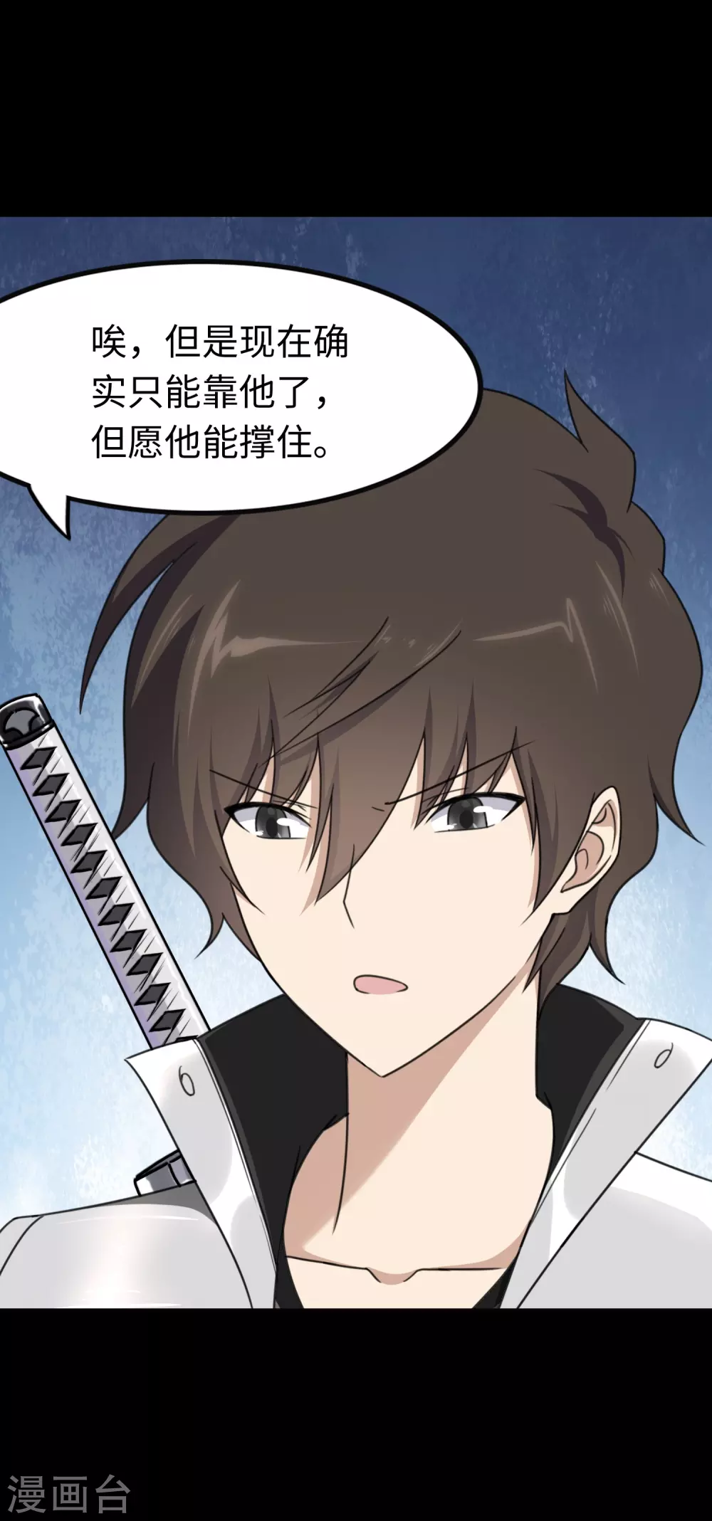  第196话 第7页