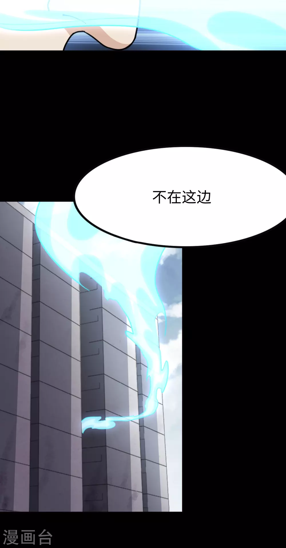  第196话 第9页