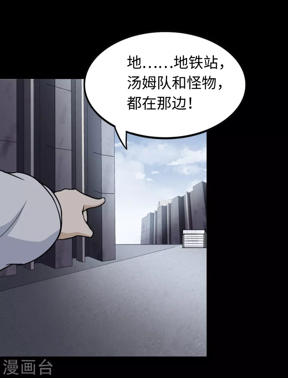  第196话 第27页