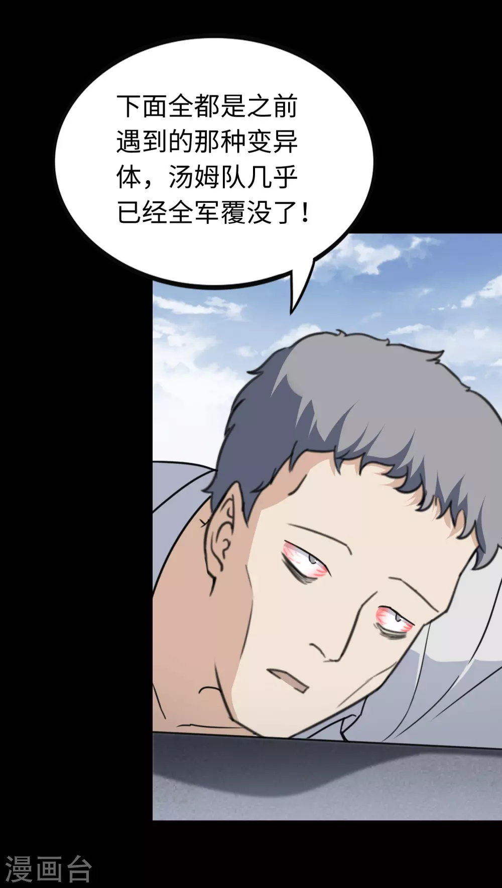  第196话 第28页