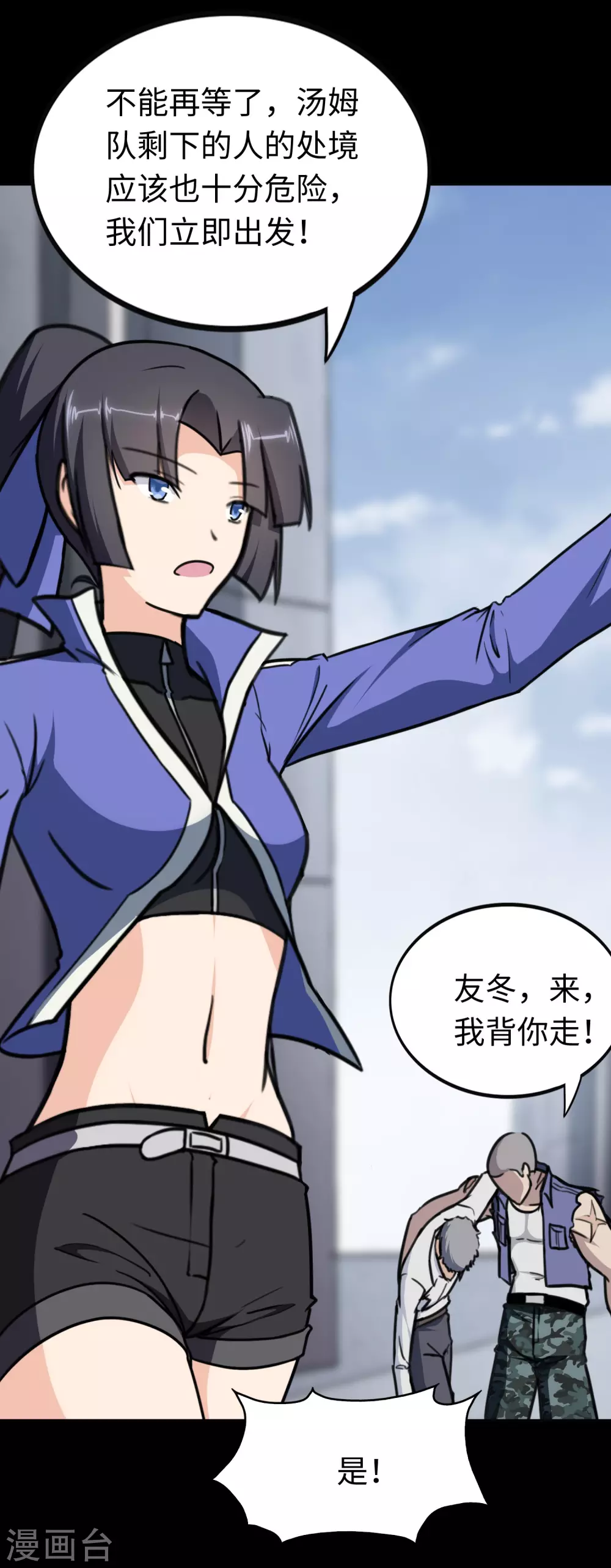  第196话 第30页