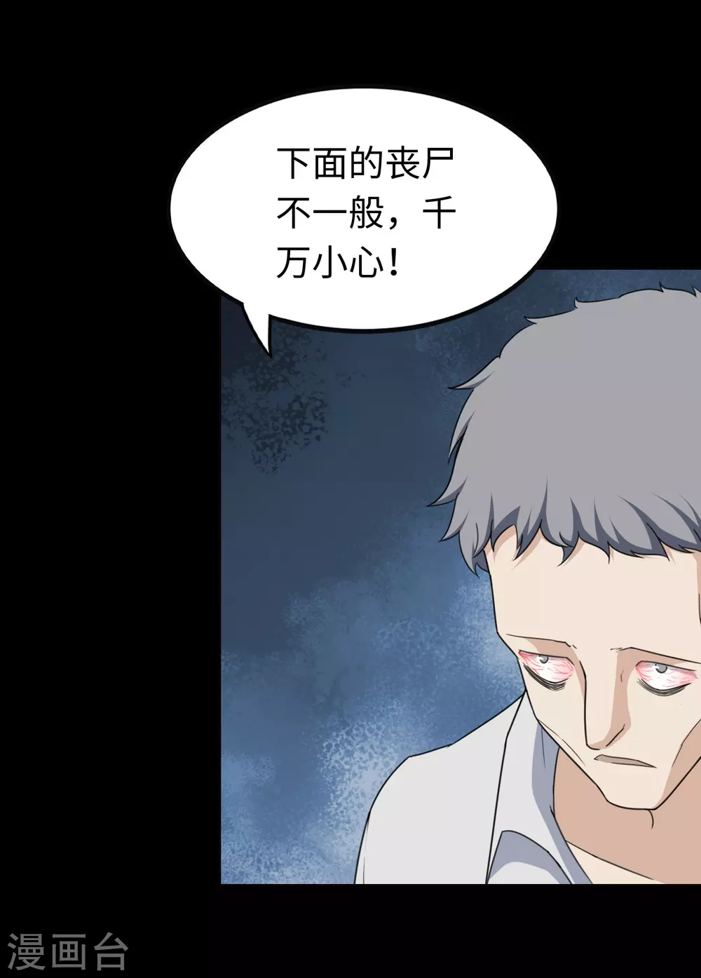  第196话 第32页