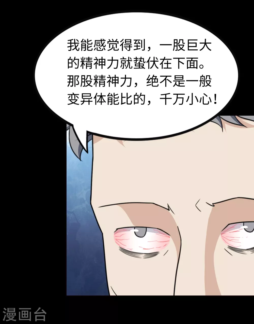  第196话 第34页