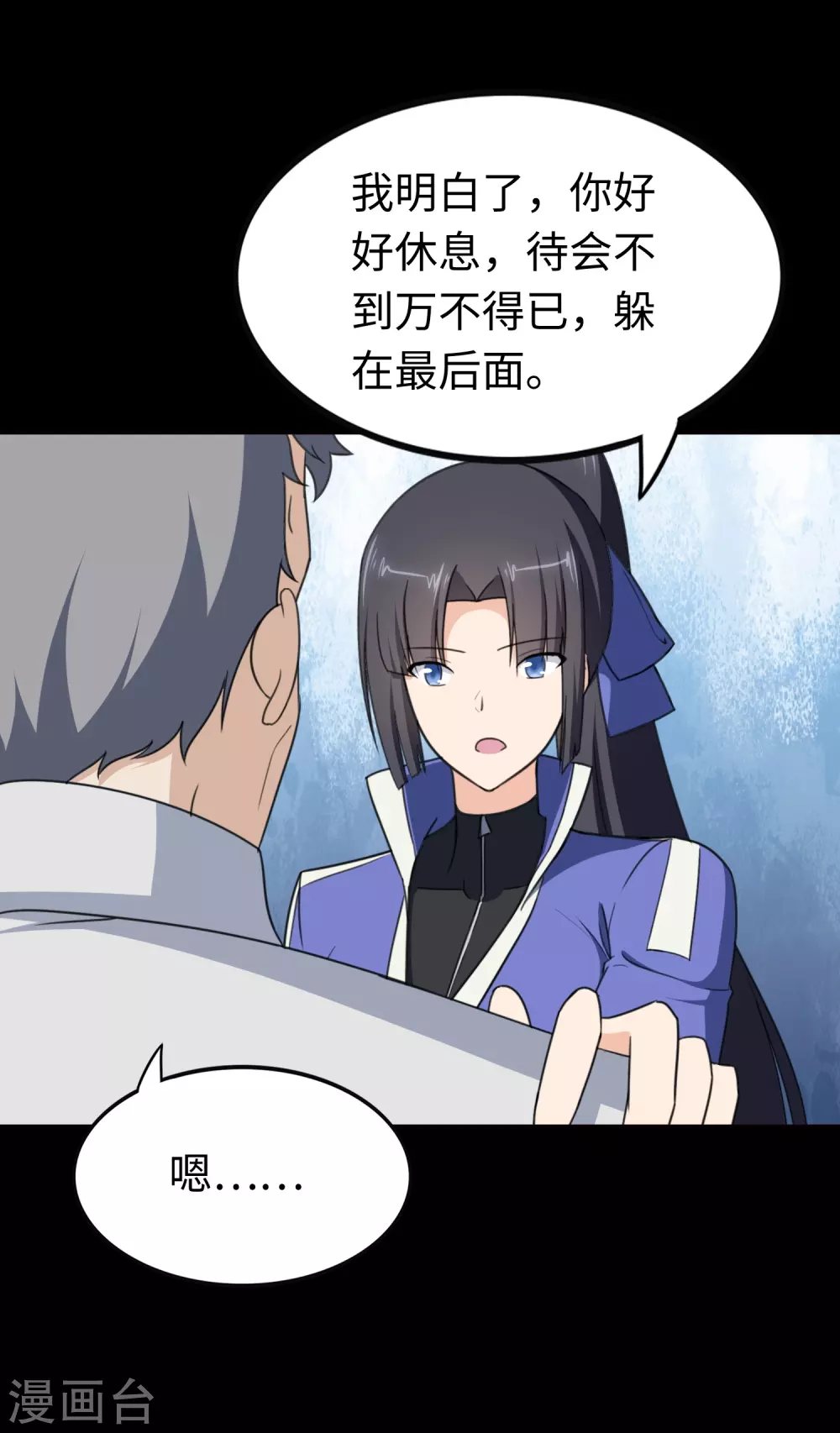  第196话 第35页