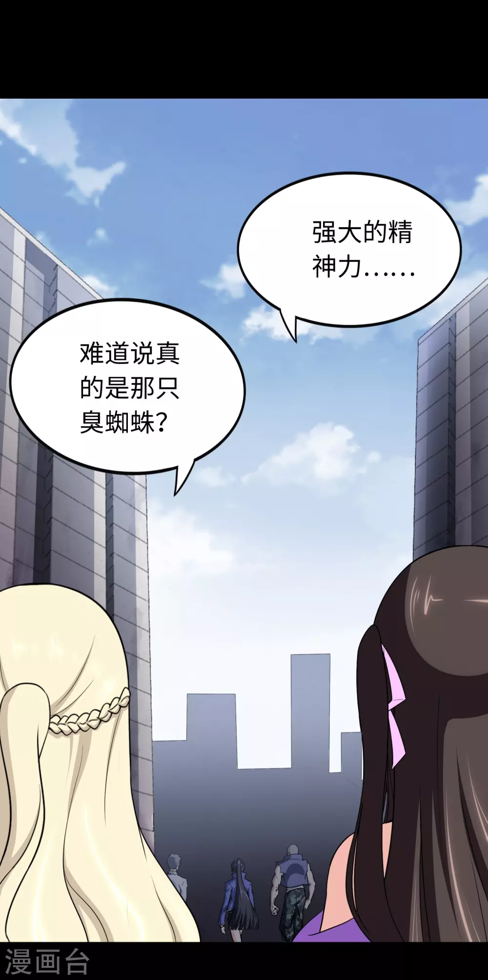  第196话 第37页