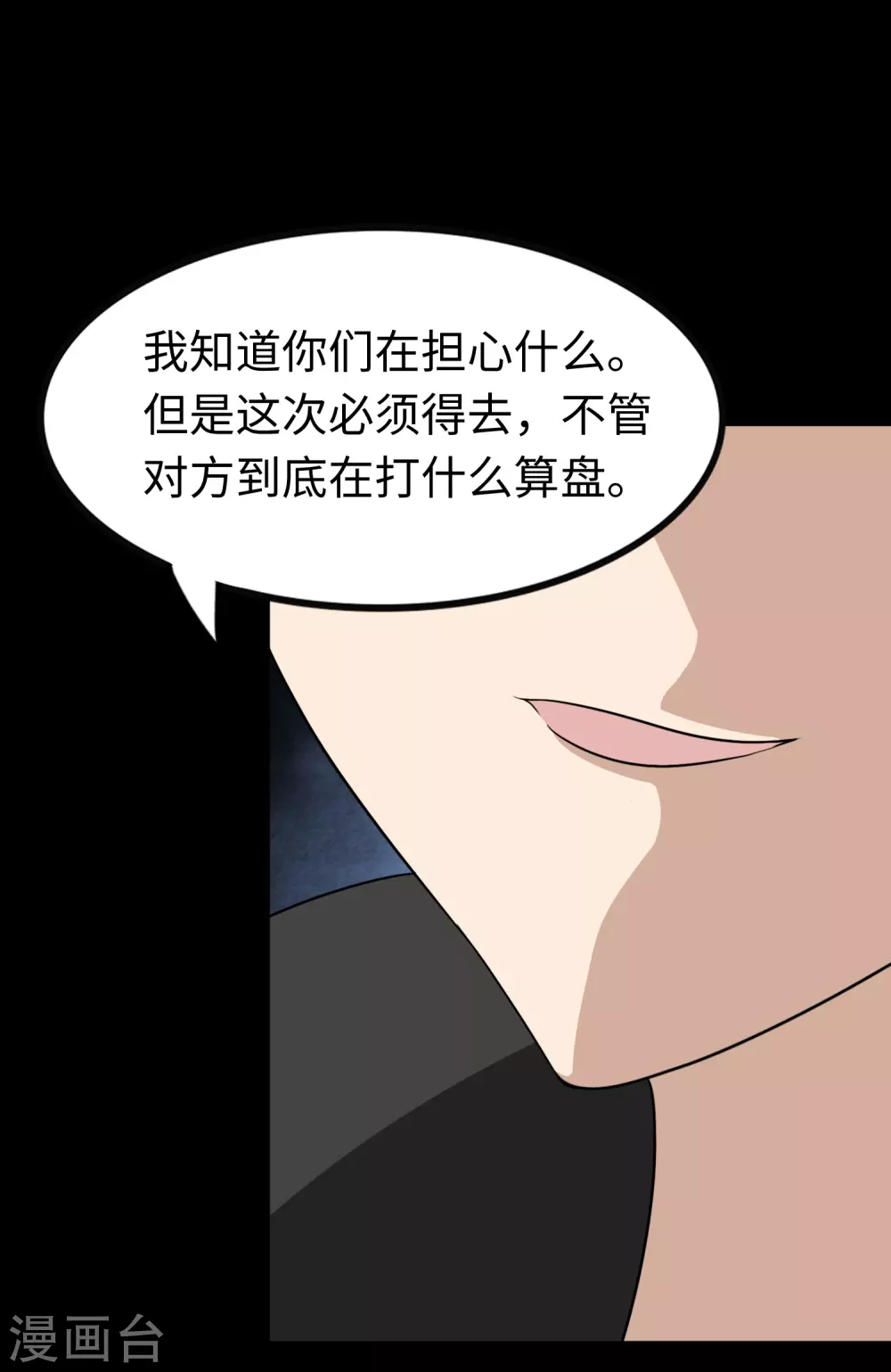  第196话 第41页