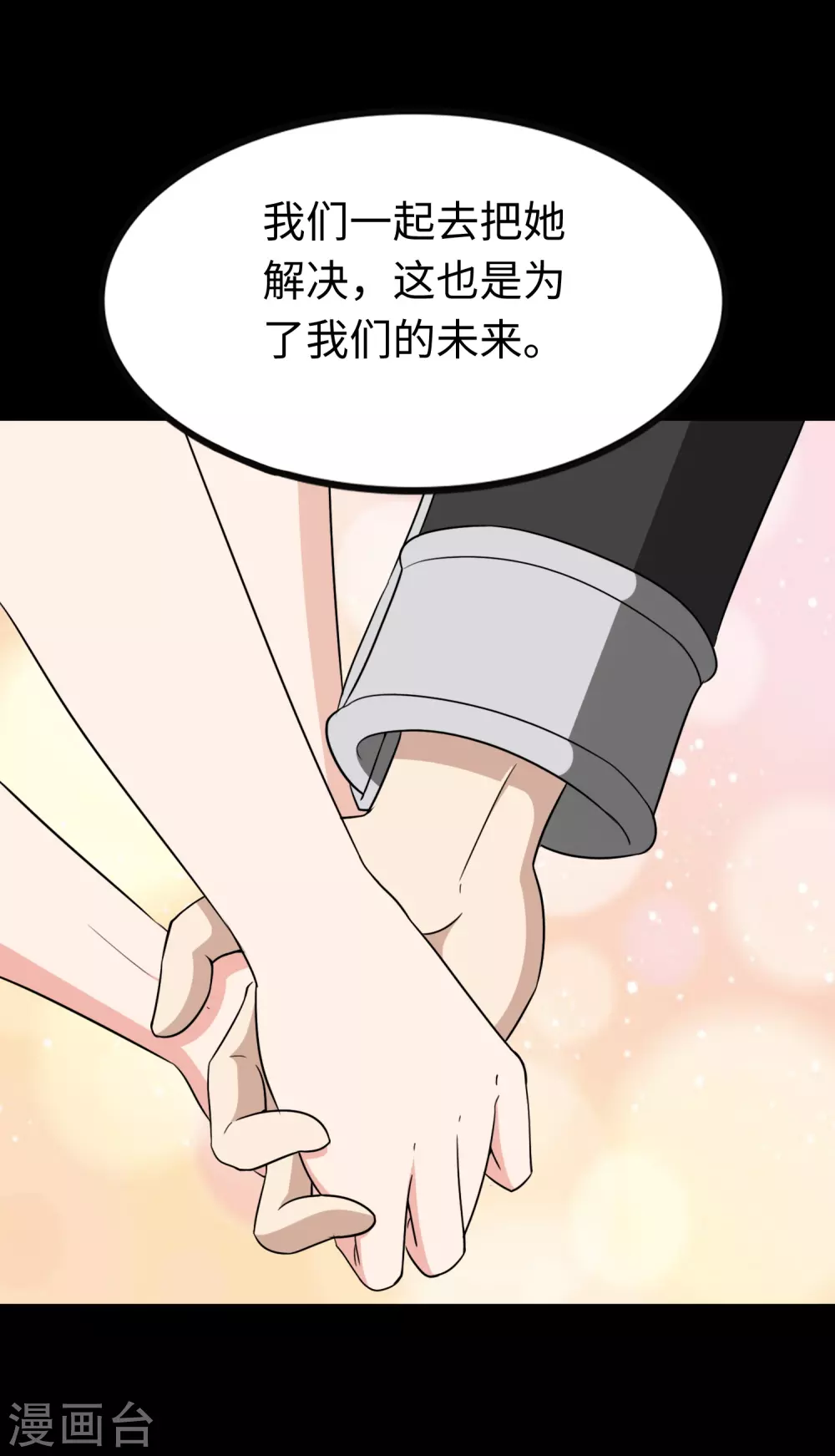  第196话 第43页