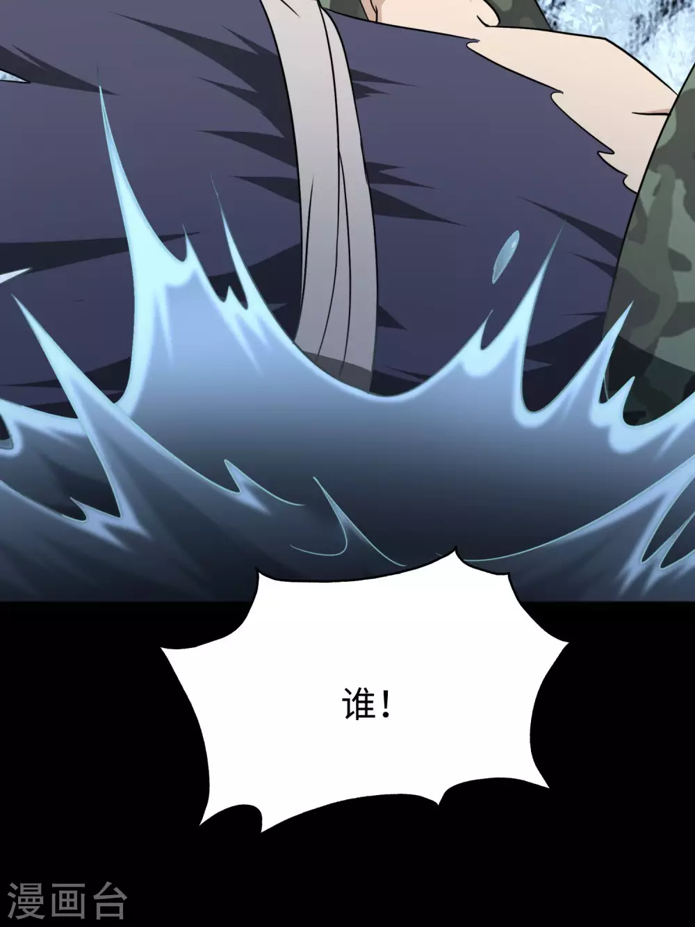  第196话 第49页