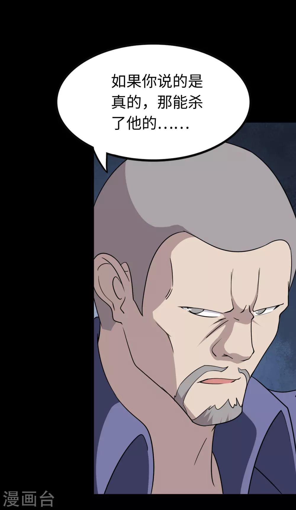  第196话 第54页