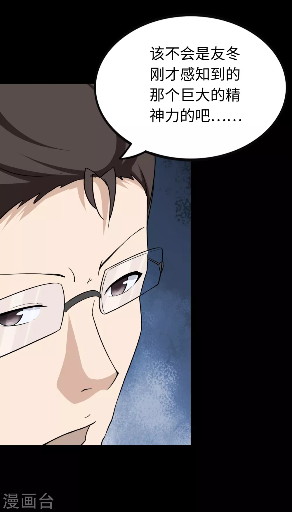  第196话 第55页