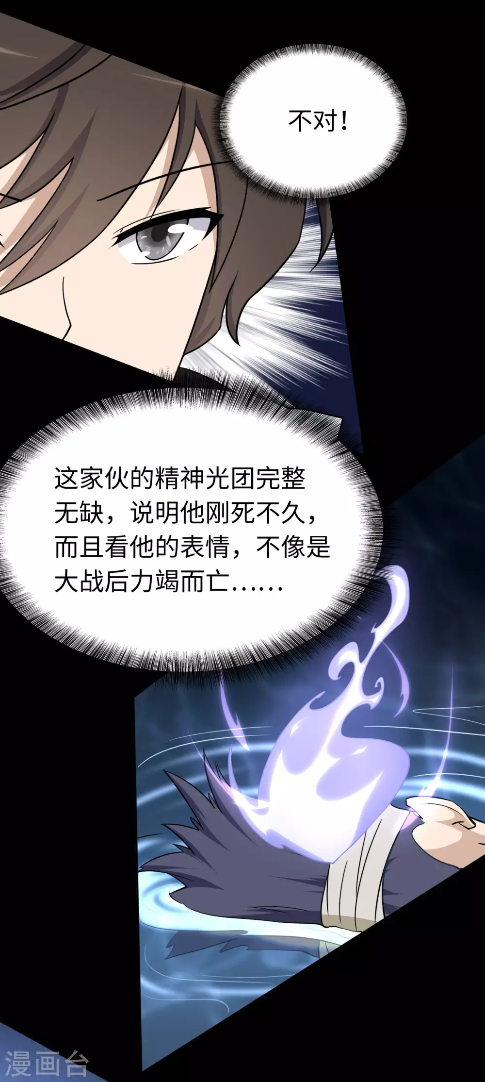  第196话 第58页